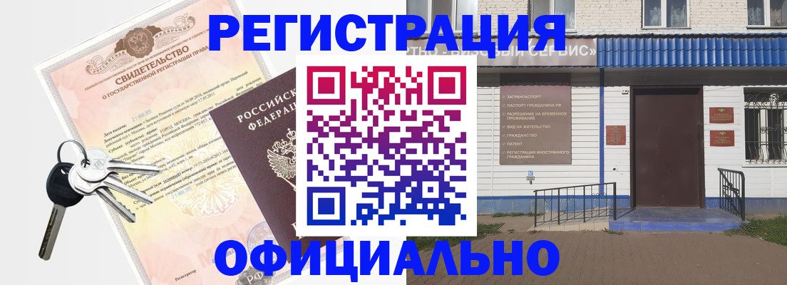 где прописаться в Красновишерске