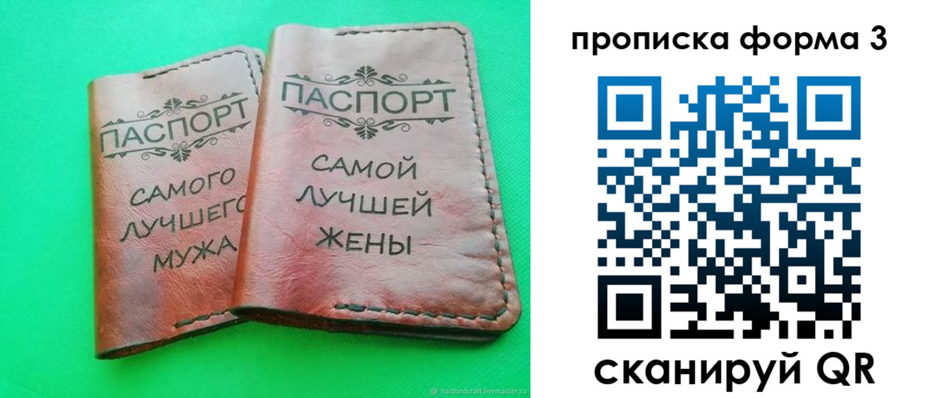 временная регистрация для школы в Красновишерске