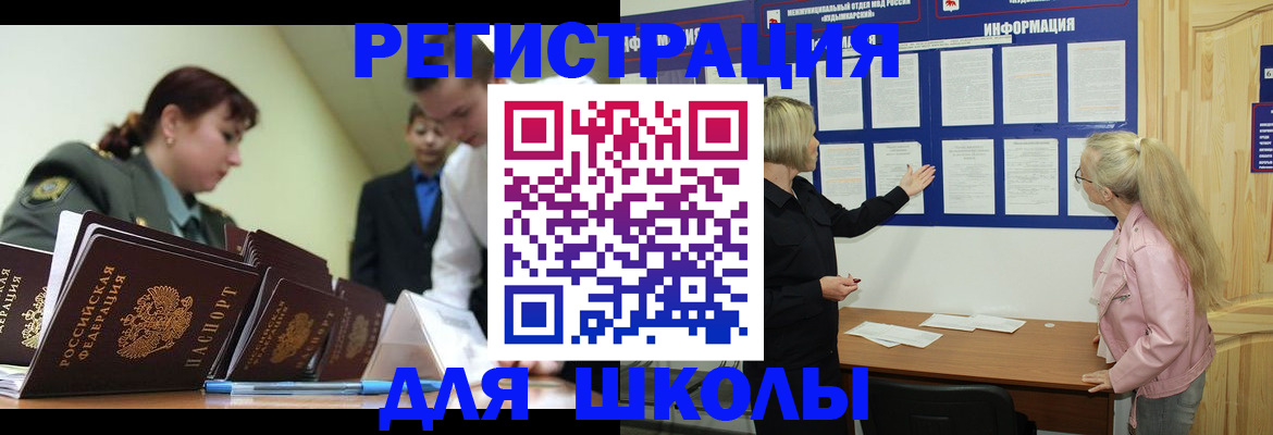 временная регистрация купить в Красновишерске