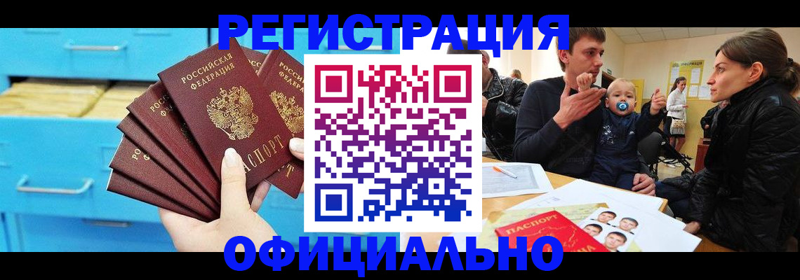 регистрация в Красновишерске