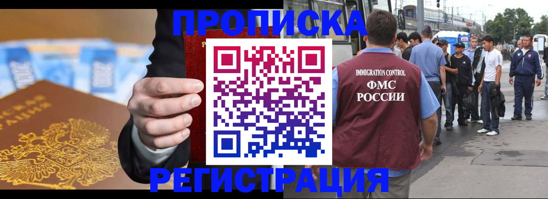 прописка регистрация в Красновишерске