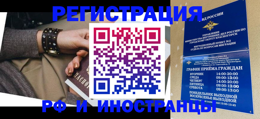 регистрация для дет. сада в Красновишерске