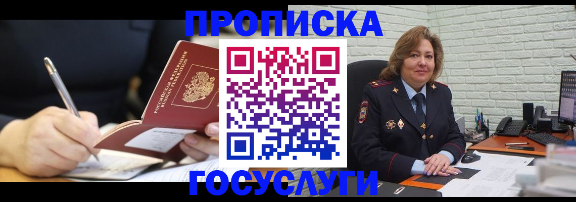 прописка поиск в Красновишерске