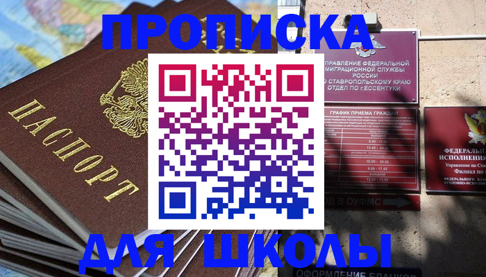 прописка 2025 в Красновишерске