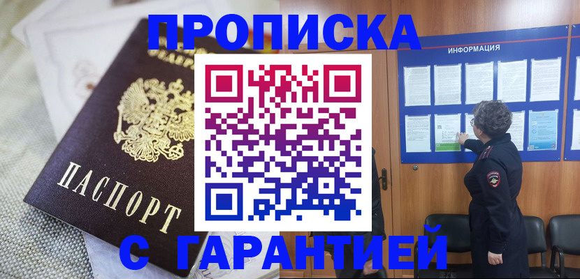 пропишу в квартире в Красновишерске