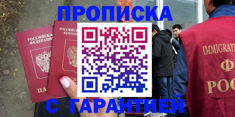 прописка паспорт в Красновишерске
