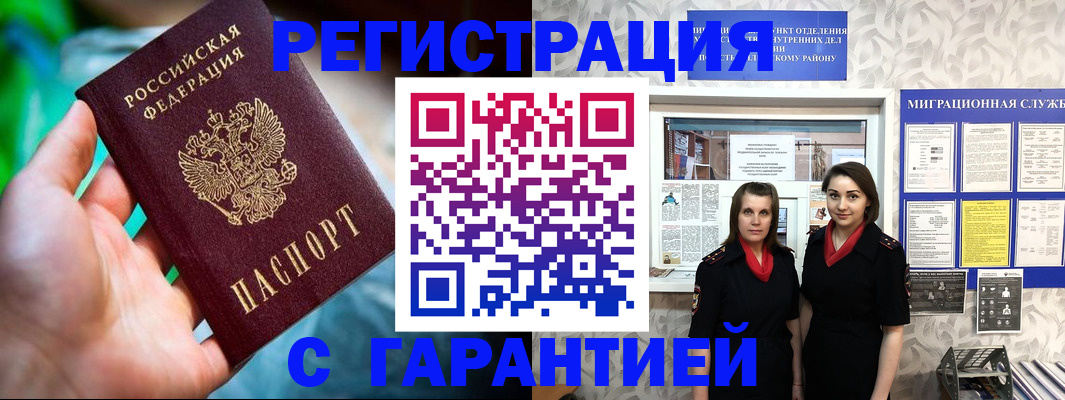 регистрация в Красновишерске