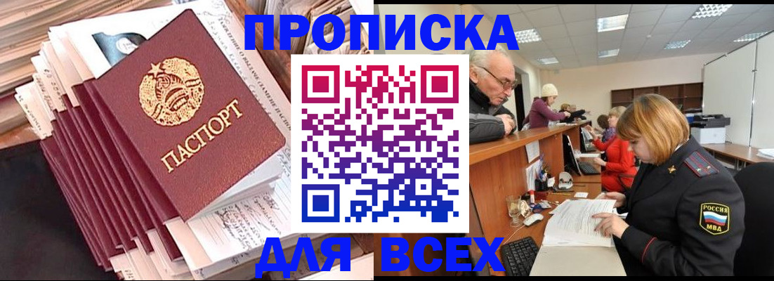 временная регистрация для всех в Красновишерске