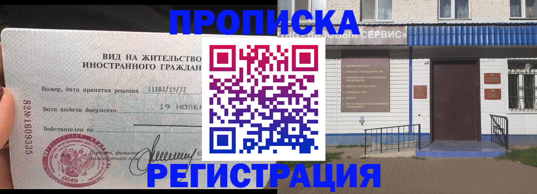 прописка для военкомата в Красновишерске