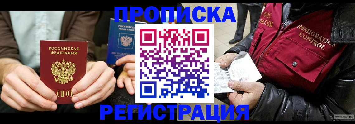 регистрация в Красновишерске