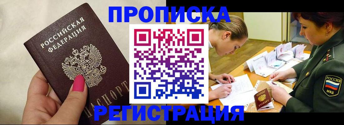 временная регистрация адрес в Красновишерске